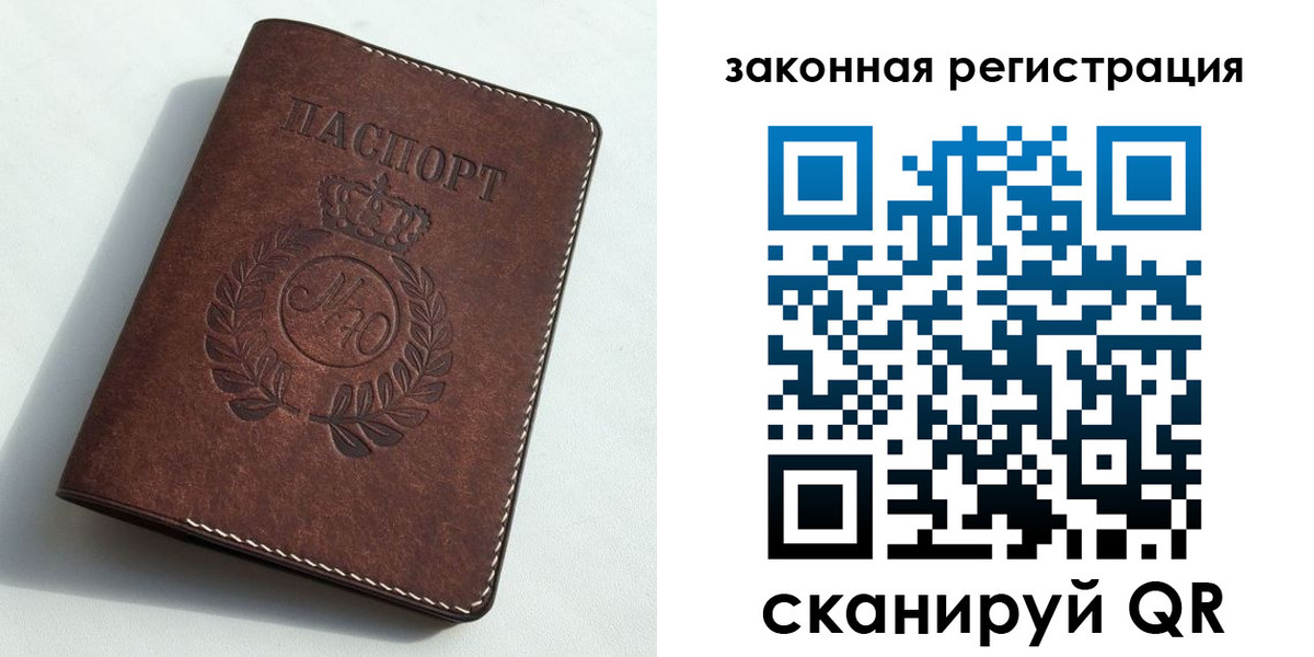 прописка гарантия в Котельниково