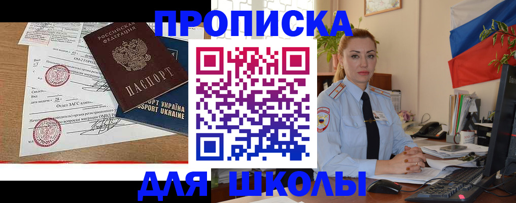 прописка регистрация в Котельниково