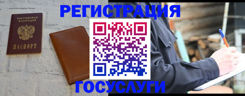 временная регистрация законно в Котельниково