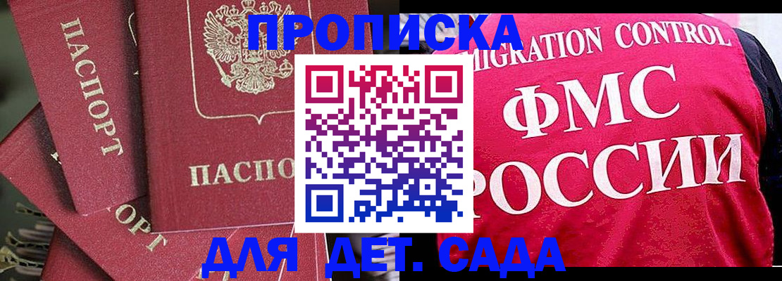 прописка поиск в Котельниково